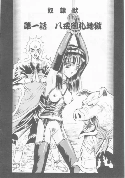 Page 20 of Dorei Juu