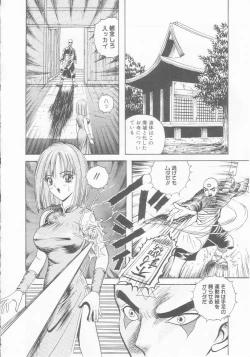 Page 24 of Dorei Juu