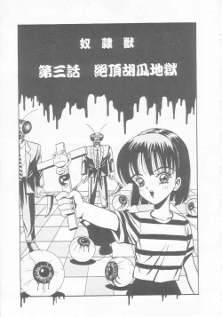 Page 51 of Dorei Juu