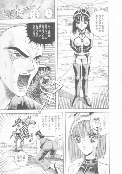 Page 53 of Dorei Juu