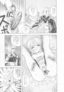 Page 61 of Dorei Juu