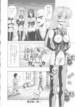 Page 66 of Dorei Juu