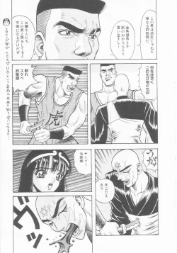 Page 75 of Dorei Juu