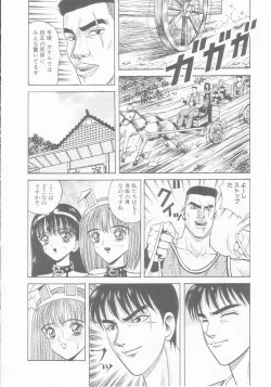 Page 76 of Dorei Juu