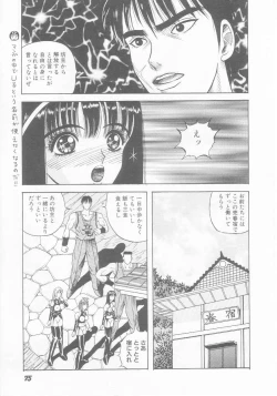 Page 77 of Dorei Juu