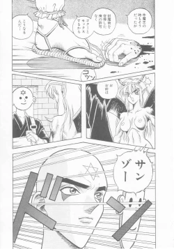 Page 93 of Dorei Juu