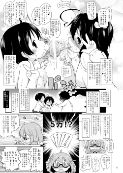Page 14 of Giten Mabinogion Ni Fukashi Kyoukaisen no Kanata
