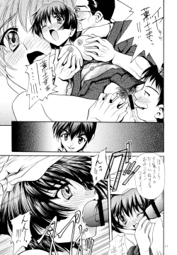 Page 10 of Tsuya Adeyaka