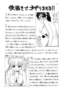 Page 36 of Tsuya Adeyaka
