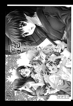 Page 59 of Tsuya Adeyaka