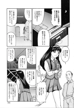 Page 103 of Honban Inkou Shidou