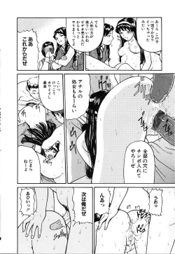 Page 112 of Honban Inkou Shidou