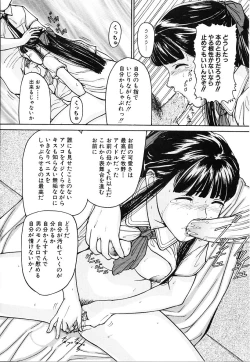 Page 124 of Honban Inkou Shidou