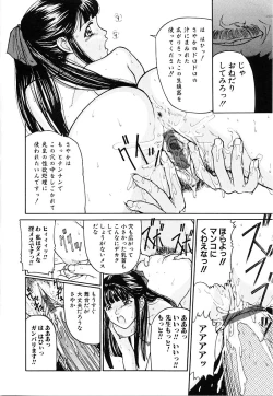 Page 130 of Honban Inkou Shidou