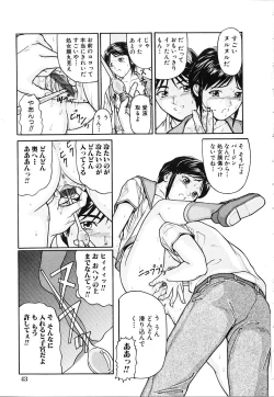 Page 45 of Honban Inkou Shidou
