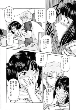 Page 6 of Honban Inkou Shidou