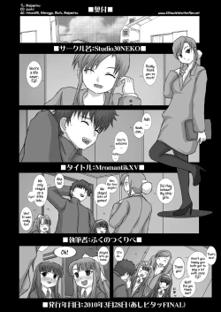 Page 23 of Mromantik XV