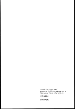 Page 18 of I like Niimi-san wakarimasuka?