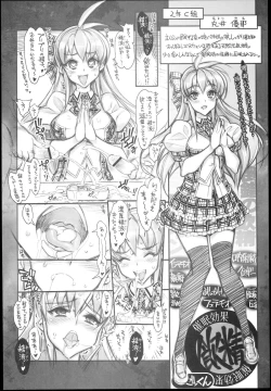 Page 12 of Saimin Gakuen RankouCONCEPT-