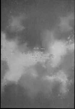 Page 3 of Saimin Gakuen RankouCONCEPT-