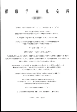 Page 4 of Saimin Gakuen RankouCONCEPT-