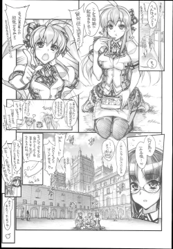 Page 5 of Saimin Gakuen RankouCONCEPT-