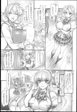 Page 7 of Saimin Gakuen RankouCONCEPT-