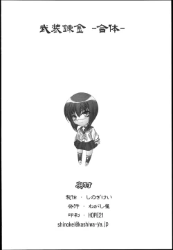 Page 22 of Busou Renkin