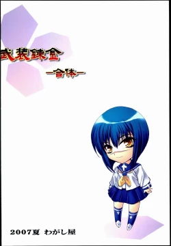 Page 24 of Busou Renkin