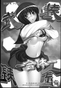 Page 3 of Busou Renkin