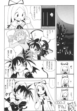 Page 26 of Kanimiso