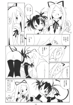 Page 33 of Kanimiso