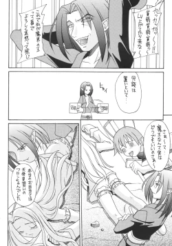 Page 45 of Kanimiso
