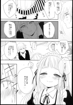 Page 17 of Little Maiden