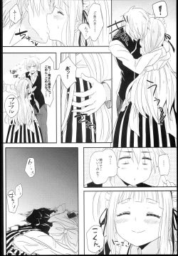 Page 18 of Little Maiden