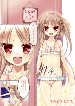 Page 19 of Matsuri no Ofuro