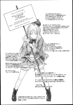 Page 22 of Genshiken no Ero hon