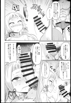 Page 14 of Dere-kumo