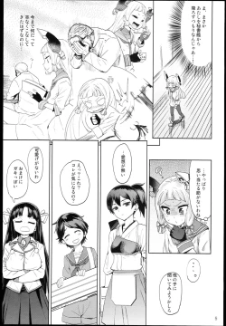 Page 5 of Dere-kumo