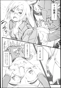 Page 14 of Riko no Genzai Koukai Fukanou na Jouhou