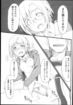 Page 19 of Riko no Genzai Koukai Fukanou na Jouhou