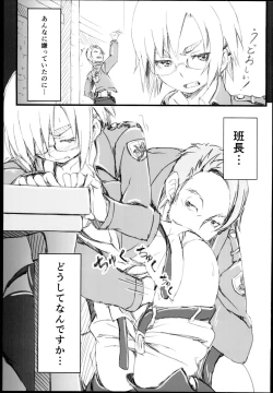 Page 7 of Riko no Genzai Koukai Fukanou na Jouhou