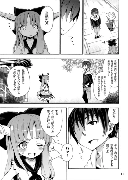 Page 10 of To Aru Suika no Shuchi Nikurin
