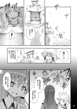 Page 28 of To Aru Suika no Shuchi Nikurin