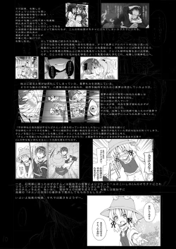 Page 4 of To Aru Suika no Shuchi Nikurin