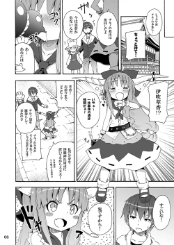 Page 7 of To Aru Suika no Shuchi Nikurin