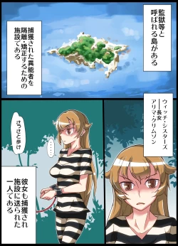 Page 4 of Inousha Sanshimai Choukyou