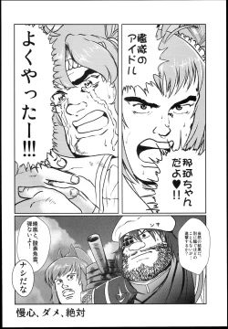 Page 26 of Kan Bote 「Senchan」 wo Rouraku seyo!