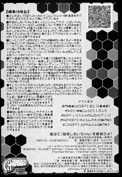 Page 4 of Kan Bote 「Senchan」 wo Rouraku seyo!