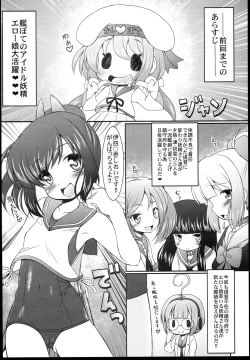Page 6 of Kan Bote 「Senchan」 wo Rouraku seyo!